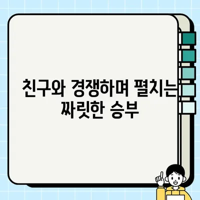 스팀 무료 게임 | 친구들과 즐기는 7가지 멀티플레이어 추천 | 팀워크, 협동, 경쟁