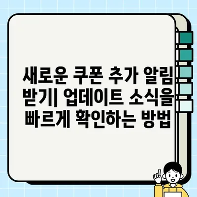 영웅전설| 새벽의 궤적 M 쿠폰 모음 & 사용법 완벽 가이드 | 쿠폰 코드, 입력 방법, 최신 정보