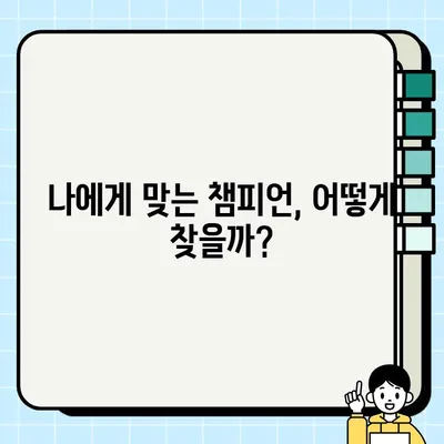 롤 챔피언 힘 비교 & 최신 티어 추천 사이트 |  나에게 맞는 챔피언 찾기