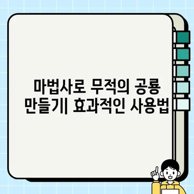 크롬 공룡 게임 마법관 효과| 숨겨진 비밀 공략 | 공룡 게임, 마법관, 효과, 팁, 공략