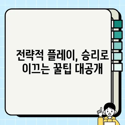 삼국지에서 승리하는 꿀팁! 5분 삼국 쿠폰으로 게임 정복하기 | 삼국지 게임 공략, 쿠폰 사용법, 전략 가이드