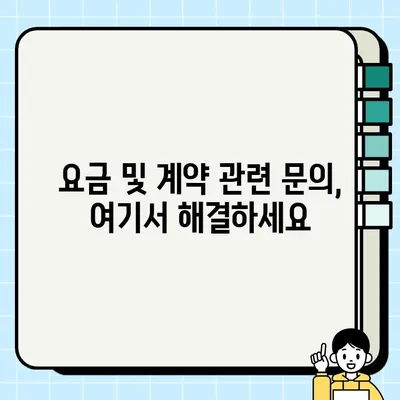 부산도시가스 고객센터 연락처 & 문의 방법 총정리 | 전화번호, 이메일, FAQ