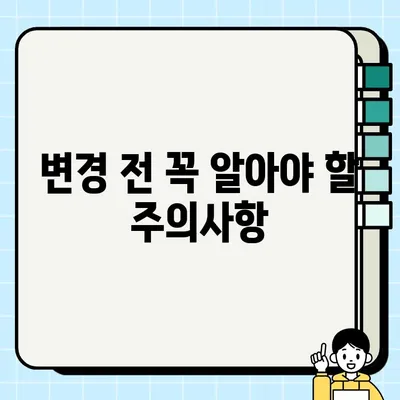 넥슨 ID 이메일 변경 완벽 가이드 | 단계별 안내 & 주의사항