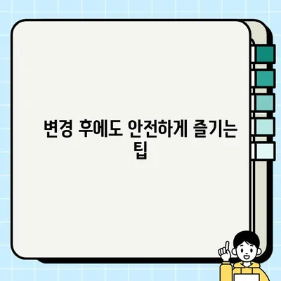 넥슨 ID 이메일 변경 완벽 가이드 | 단계별 안내 & 주의사항
