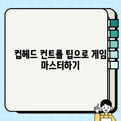 컵헤드 PC 설치 가이드 & 최적의 게임 플레이를 위한 핵심 팁 | 상세 설치 방법, 그래픽 설정, 컨트롤 팁