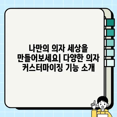 의자 시뮬레이터| 독특하고 재미있는 시뮬레이션 게임 다운로드 및 설치 가이드 | 의자 게임, 시뮬레이션 게임, 다운로드, 설치