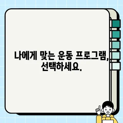 육군체력단련장 홈페이지 접속 & 예약| 건강한 군 복무를 위한 필수 코스 | 체력 향상, 건강 관리, 예약 방법, 이용 안내