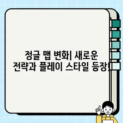 리그 오브 레전드 11.20 패치 노트| 챔피언 변화, 신규 스킨, 정글 개편 | 자세한 내용 확인