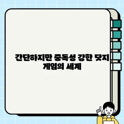 곰플레이어 닷지 게임| 클래식 총알 피하기 모험의 세계로! | 곰플레이어, 닷지 게임, 고전 게임, 슈팅 게임