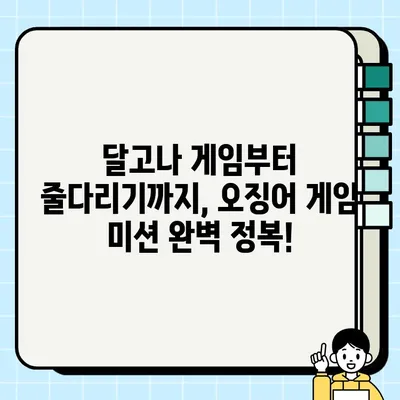 로블록스에서 오징어 게임 즐기기| 인기 게임 플레이 가이드 | 로블록스, 오징어 게임, 게임 플레이, 팁