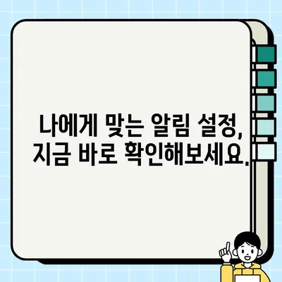 서구 주정차 단속 문자 알림 서비스| 신청, 변경, 탈퇴 완벽 가이드 | 주차 단속, 알림, 신청 방법, 변경 방법, 탈퇴 방법