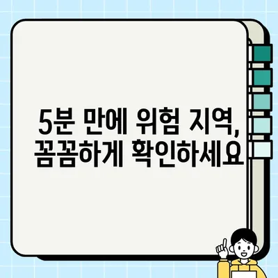 주차 딱지 걱정 끝! 주정차 위험 지역 5분 만에 파악하는 방법 | 주차, 위험 지역, 안전 운전, 주차 꿀팁