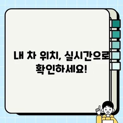주정차 단속 알림 서비스, 온라인 & 모바일 앱 신청 완벽 가이드 | 주차 딱지, 알림, 신청 방법, 앱 추천