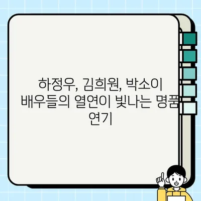 담보| 눈물샘을 자극하는 감동적인 영화 | 가슴 따뜻한 이야기, 배우들의 열연, 깊은 감동