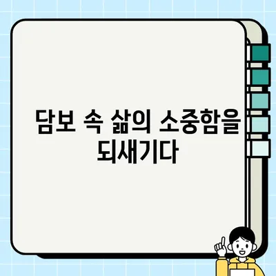 성동일, 하지원, 김희원, 김소이 주연의 영화 "담보" | 웃음과 감동의 드라마 | 담보, 영화, 감동, 가족, 드라마, 성동일, 하지원, 김희원, 김소이