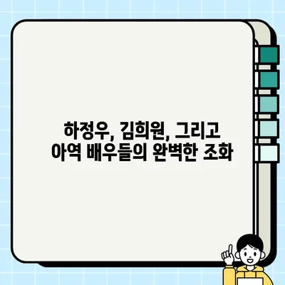 눈물샘 자극!  heartwarming 가족 드라마 <담보> 배우와 관람 후기 | 감동, 가족, 드라마, 영화