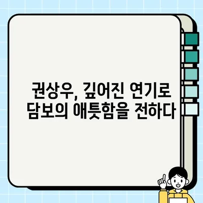 권상우의 