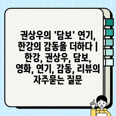 권상우의 