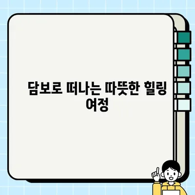 "담보" 출연진| 성동일, 하지원, 김희원 등 명배우 총출동! | 영화, 감동, 가족 드라마, 웃음, 눈물