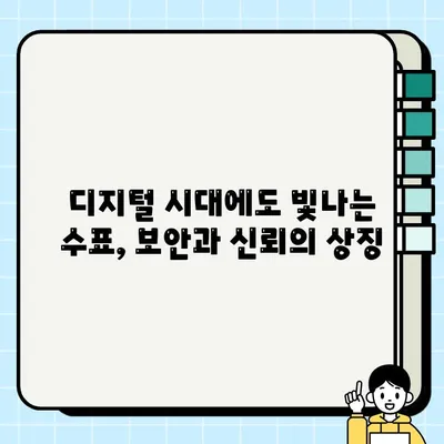 돈을 넘어선 가치, 수표의 담보| 잊혀진 종이의 무게 | 수표, 종이 화폐, 역사, 가치, 보안