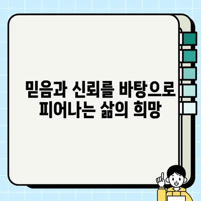 담보 리뷰| 상호 의지하는 가족 그룹 | 가족, 신뢰, 공동체, 금융 안정