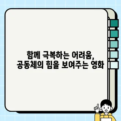 담보 리뷰| 상호 의지하는 가족 그룹 | 가족, 신뢰, 공동체, 금융 안정