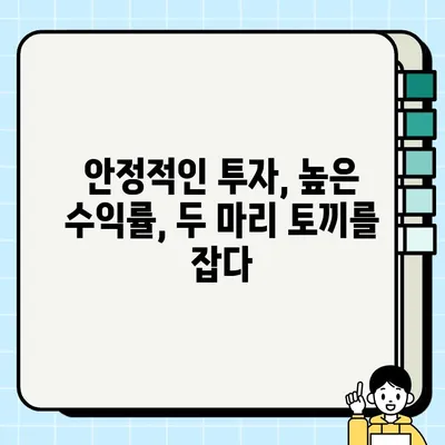 양도성 예금증서 담보 활용, 투자 수익률 높이는 전략 | 부동산 투자, 금융 상품, 수익률 향상