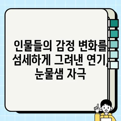 담보| 뢰를 맞고 태어난 특별한 인연 | 영화 해석, 등장인물 분석, 감독 인터뷰