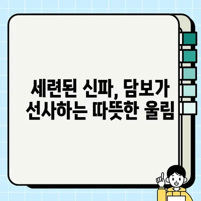 담보 리뷰| 쥐방울 같은 여주와 세련된 신파 - 영화 속 감동과 울림을 찾아서 | 담보, 영화 리뷰, 감동 실화, 가슴 따뜻한 이야기