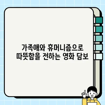 스포일러 없는 