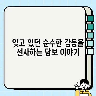 스포일러 없는 