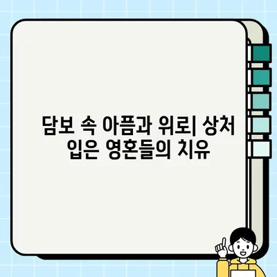 담보 결말| 가족 관계의 시작 | 영화 해석, 가족 드라마, 관계 변화