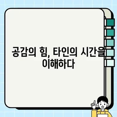 피유망적시광| 기억과 감정의 담보 | 시간, 기억, 감정, 공감, 예술