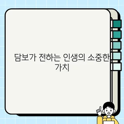 "인생의 보물" 영화 