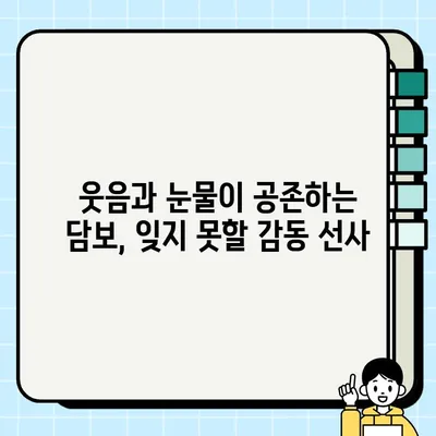 오늘 본 숨겨진 보물 같은 영화 