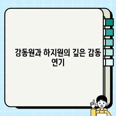 담보 리뷰| 세련된 신파극 | 영화 리뷰, 봉준호 감독, 강동원 주연, 흥행 분석