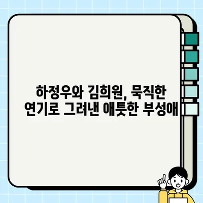 빚에 짓밟힌 절망과 희망의 드라마! 영화 <담보> 리뷰 | 감동 실화, 가슴 따뜻한 이야기, 하정우, 김희원,