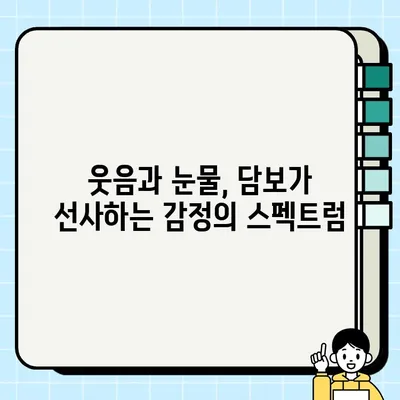 담보 리뷰| 스포일러 없는 분석 | 영화, 줄거리, 평점, 감상