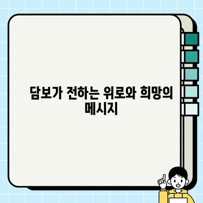 눈물샘을 자극하는 감동 실화| 영화 