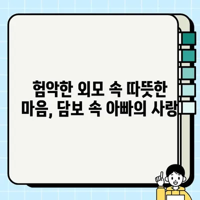 눈물샘 자극하는 감동 실화! 영화 