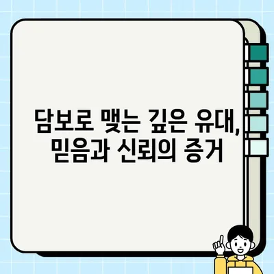 수표로 확증된 진정한 우정, 담보의 깊은 유대| 믿음과 신뢰의 증거 | 우정, 신뢰, 담보, 믿음, 증거, 수표