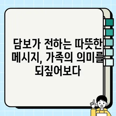 눈물샘 자극하는 감동 실화! 영화 