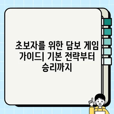 담보 (Pawn) 게임 리뷰| 전략과 팁 | 체스, 전략 게임, 보드 게임