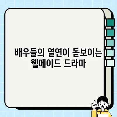 영화 담보 리뷰| 기대 이상의 감동과 재미 | 가슴 따뜻한 휴먼 드라마, 가족 영화 추천