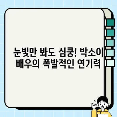 "담보"의 깜찍함을 책임진 그녀, 