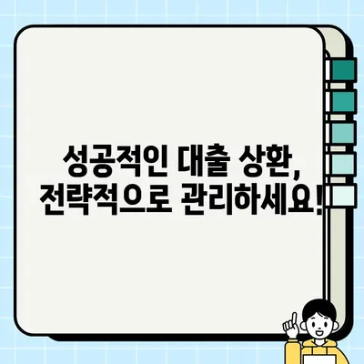 자동차 담보 대출 최적 활용 가이드| 나에게 맞는 조건 찾고 금리 부담 줄이기 | 자동차 담보 대출, 금리 비교, 대출 상환 팁