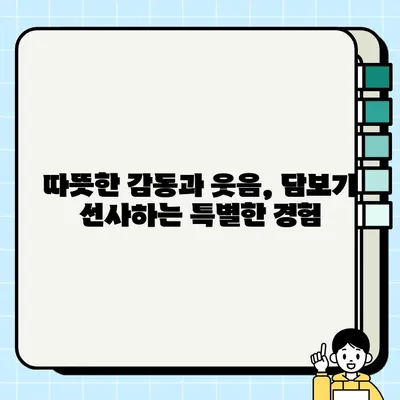 담보 리뷰| 스포일러 없음 | 영화, 줄거리, 평점, 결말