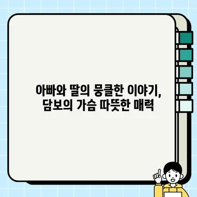 담보 리뷰| 스포일러 없음 | 영화, 줄거리, 평점, 결말