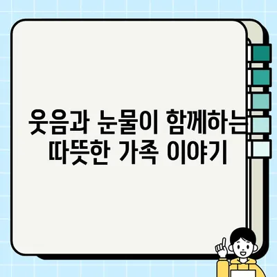 담보 주연진 성동일, 하지원, 김희원| 뭉클한 감동과 웃음을 선사하는 영화 이야기 | 담보 줄거리, 영화 정보, 감동 실화