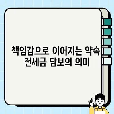 전세금 담보, 가족의 진정한 의미를 되돌아보다 | 가족, 재정, 안정, 신뢰, 책임